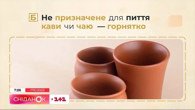 Чашка, горнятко чи філіжанка ?Експрес- урок від Олекса? смотреть онлайн