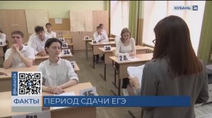 Основной этап сдачи ЕГЭ стартовал в Краснодарском крае