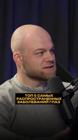 ТОП 5 самых распространенных заболеваний глаз
