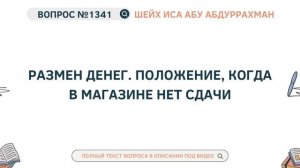 1341. Размен денег. Положение, когда в магазине нет сдачи