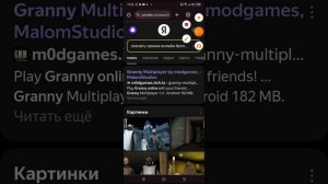 как скачать гренни онлайн на пк или андроид