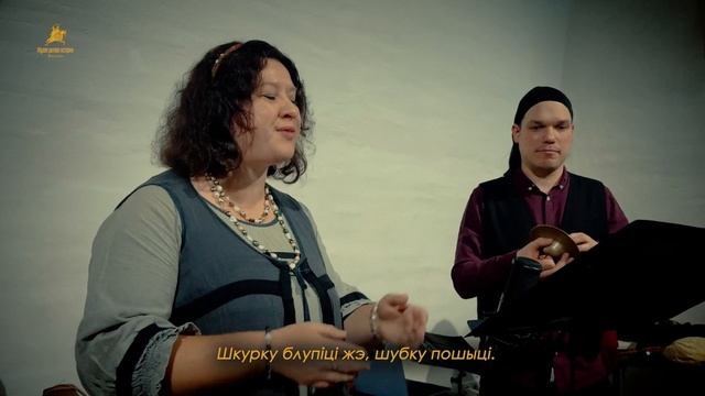 O-го-го коза. Белорусская песня