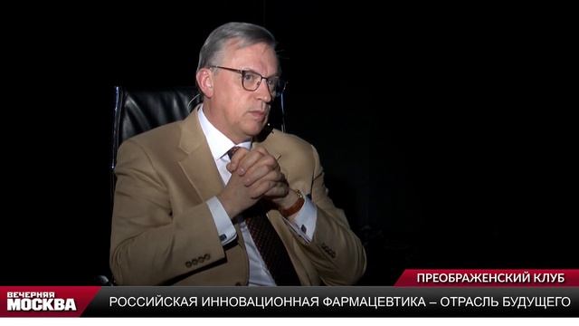 Российская инновационная фармацевтика, как отрасль Б?
