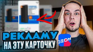 Объединенные товары как настроить трафареты и вывод в топ? Как выбрать карточку для рекламы?