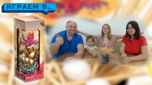 Играем в КУ-КУ-БУМ