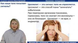 Вес не уходит, целлюлит не сдаётся? Разбираем 🔥 основные причины, ошибки и решения | Ольга Бутакова