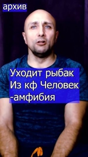 Уходит рыбак - Из кф Человек-амфибия Клондайс кавер из архива