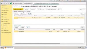 Отчеты комитентам в 1С? - «РосБухцентр» Бухгалтерское ?