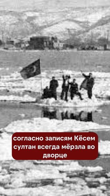 Османская империя. Природные катаклизмы во времена Ос смотреть онлайн