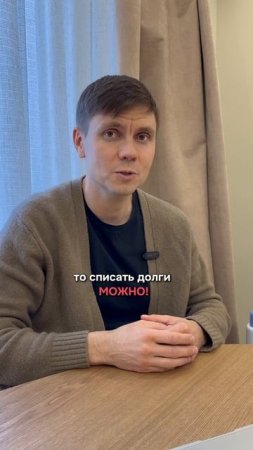 ❓Можно ли списать кредиты, если есть официальная работа