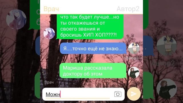 Переписка " Королева Хип Хоп 5 "/ КОНЕЦ / леди баг и супер кот смотреть онлайн