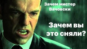 И снова у "Матрицы" сбой...