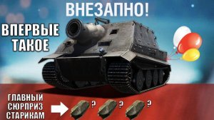 Оно Вам надо? Возвращают ШтурмТигра в игру! Разбираемся в сюрпризах патча!
