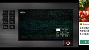 Пять ночей со Стаканами 1 ночь