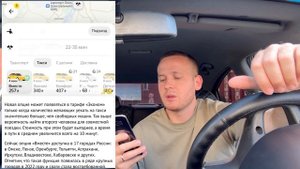 Как не возить тариф ПОПУТЧИК в Яндекс такси | Новый спо