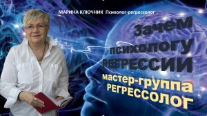 Приглашаю в группу по ПОДГОТОВКЕ к изучению метода регрессивной терапии.