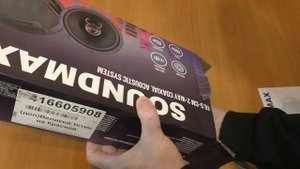 Коаксиальная акустическая система Soundmax SM CSV602 распако?