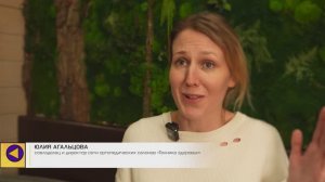 Юлия Агальцова - отзыв | Мастер развития лидеров - 4 модуль