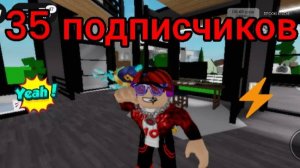Cтрим на 35 подписок
