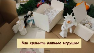 Коробочки для ватных игрушек: в чем хранить, подарочная упаковка, отправка по почте