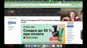 Как Заработать с Сима-Ленд: Успешный Дропшиппинг в 2024 ?