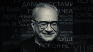 Константин Меладзе - Шизофреническое танго | Official Audio |