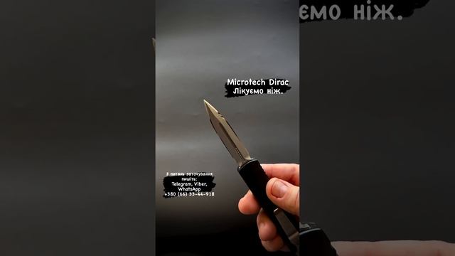 Microtech Dirac - ремонт та заточування смотреть онлайн