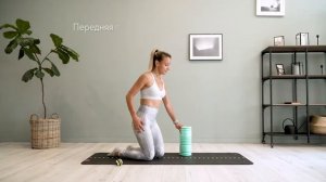 МФР-комплекс упражнений для бегунов с Trigger Point