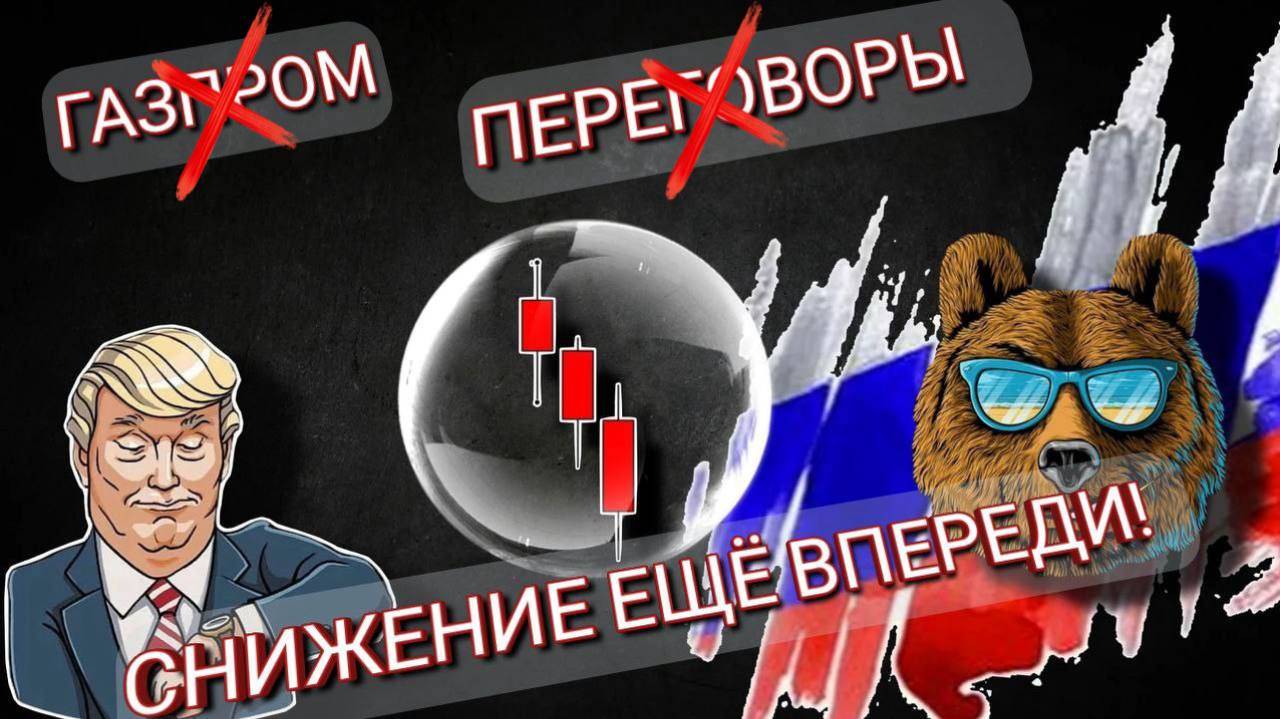 Снижение ещё впереди!