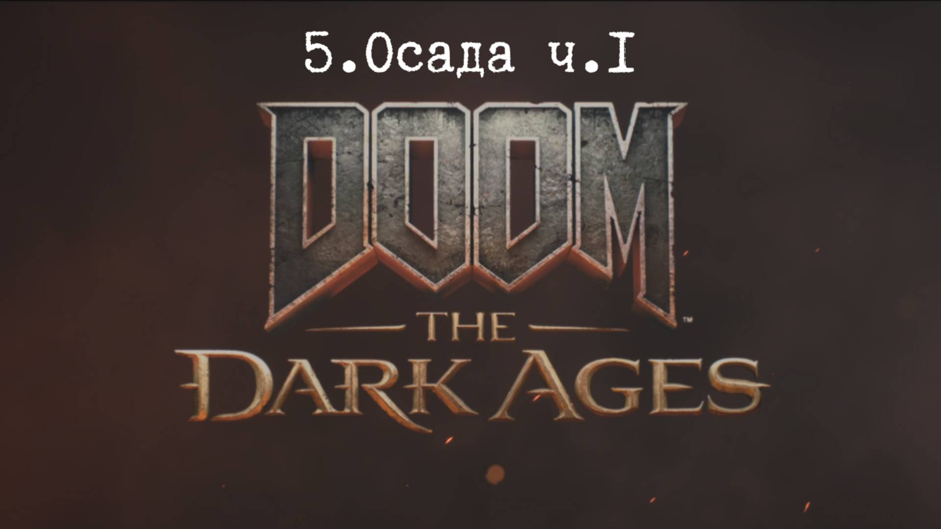 Прохождение Doom The Dark Ages. Осада ч1. Все секреты
