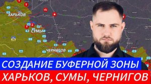 БУФЕРНАЯ ЗОНА НА ПОЛ УКРАИНЫ