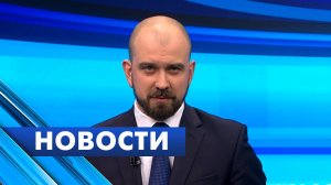 Главные новости Петербурга / 23 мая