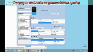 ▼Программирование Биомедис М▼|▼Programmirovanie Biomedis M▼