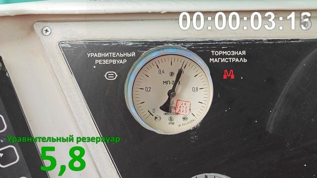 Контрольная проверка тормозов на локомотиве. смотреть онлайн