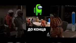 фильм Among US