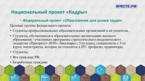 НМЭК-2025. «Кадры решают: как привлечь молодежь в экологию?»