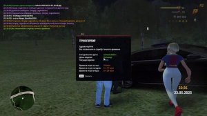 RADMIR CRMP 2025-05-23 23-32-39 - Trim