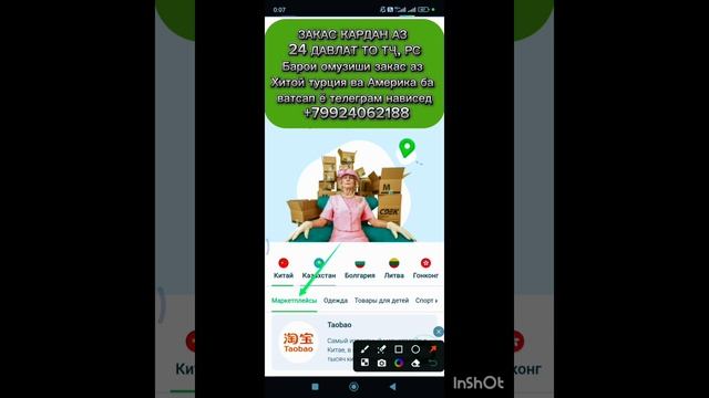 Закас кардан аз 24 давлат смотреть онлайн