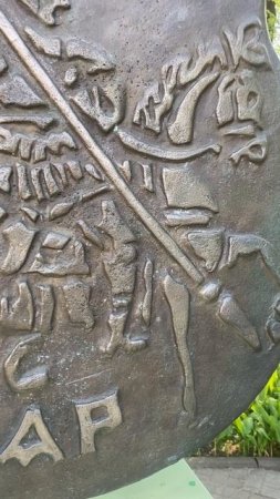 Ярославская копейка рубль сбережет.