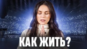 Между духовным и материальным миром