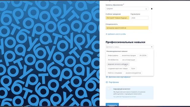 Как заполнить ПРОДАЮЩЕЕ резюме на РАБОТА.РУ менеджеру