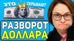 Почему Минфин обрушит Рубль? План, который сбудется. Доллар и акции прогноз. курс доллара на сегодня