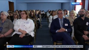 В Нальчике прошла конференция для сотрудников риэлтерских агентств