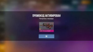 2025! ВСЕ РАБОЧИЕ ПРОМОКОДЫ STANDOFF 2 0.33.2! МАЙ БЕСКОНЕЧНЫЕ П?