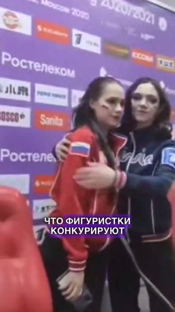 ЖЕНЯ МЕДВЕДЕВА И АЛИНА ЗАГИТОВА ПОМИРИЛИСЬ #женямедведева #алиназагитова #фигурноекатание