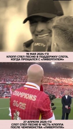 Благородная ответочка Клоппу от Слота 😀