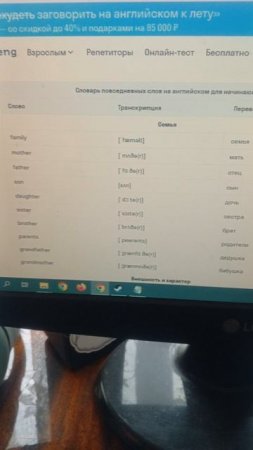 Быстрый словарь: транскрипция и перевод English Journey