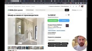 ✅ Как Анализировать Конкурентов на Авито? Парсинг в 1 ?