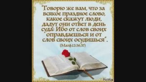 2. Сквернословие. МАТ- дорога в АД. Если Бога нет, то все позволено. АТЕИЗМ и Ненормативная лексика