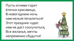 Вновь снежинок хоровод закружит на улице... Песня с тек